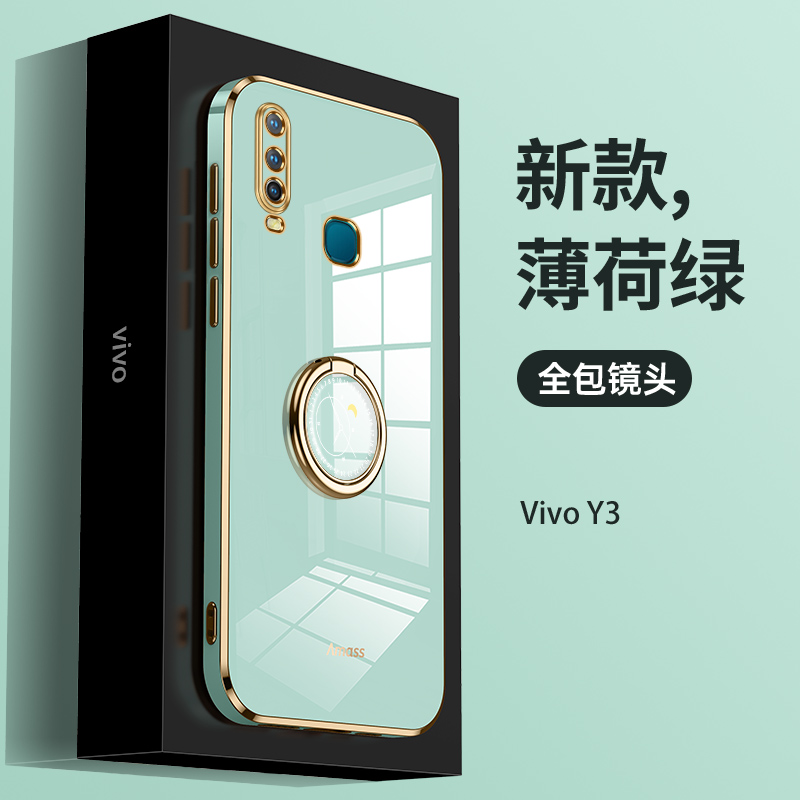 适用于vivoy3手机壳vivy3简约V1901A电镀vivo丫3手机套vivi指环扣viv0潮牌vivoy3防手汗viv0y3魔方软壳保护套 - 图3