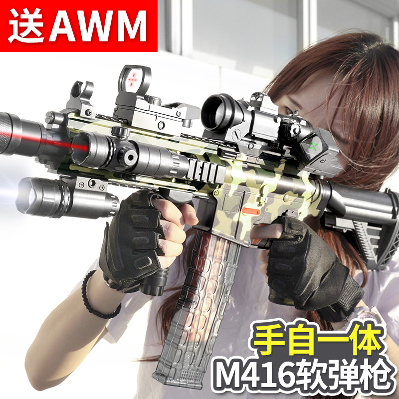 m416手自一体软弹抢儿童仿真玩具枪 亿顺大玩具电动玩具枪