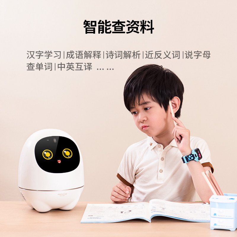 阿尔法蛋大蛋智能机器人儿童 阿尔法蛋智能机器人