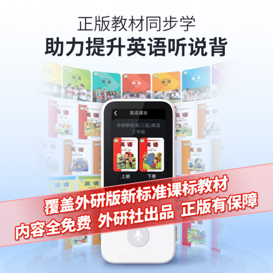 阿尔法蛋AI听说宝D1外研版 听力宝外研通复读机新教材英语听力播放器磨耳朵神器学生专用学习机听力机随身听