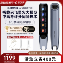 Alpha Egg Lexicon Pen T20 Flagship Edition Electronic Thesaurus AI English Point Read Pen Translator Pen Learning God Learning Pen Sweep Read Pen Oxford Dictionary Word Pen Junior High School Students High School Students