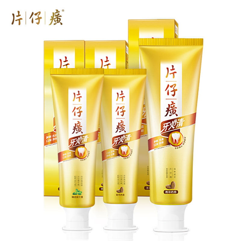 片仔癀牙膏清火护龈套装缓解红肿 片仔癀口腔护理牙膏