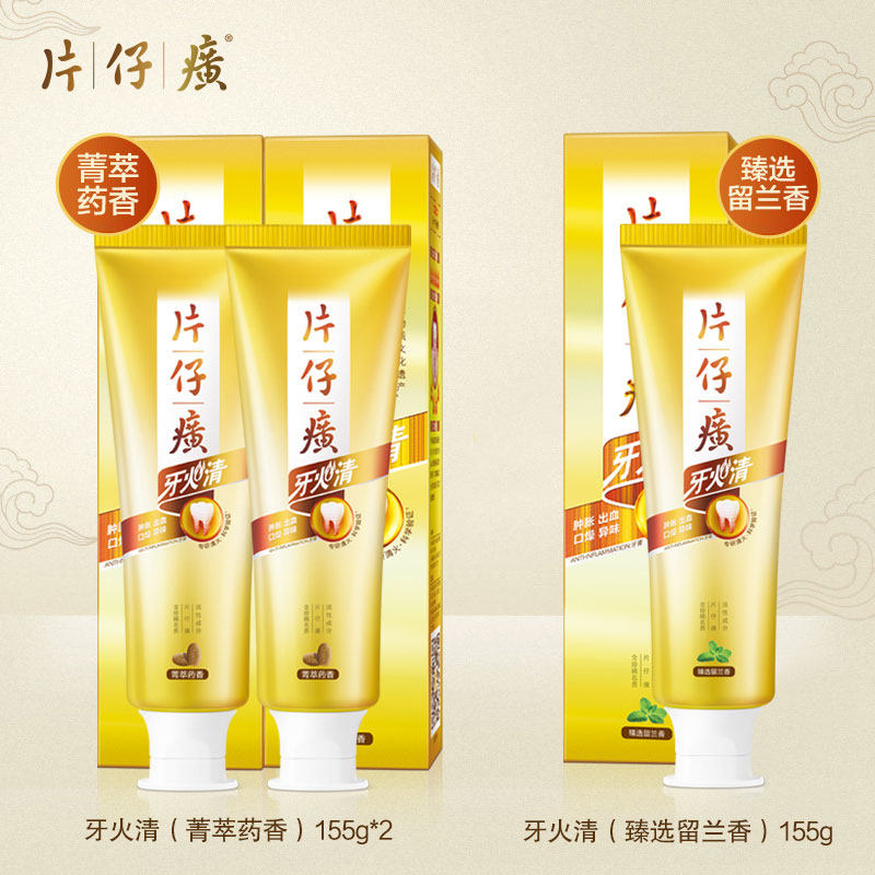 片仔癀牙火清465g清火缓解口腔牙膏 片仔癀口腔护理牙膏