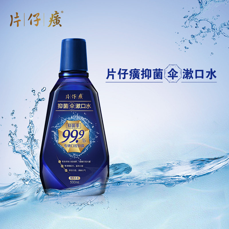 片仔癀500ml深洁口腔99.9%漱口水 片仔癀口腔护理漱口水