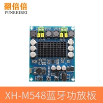 XH-M548 Bluetooth dual track 120W digital power amplifier board TPA3116D2 Bluetooth digital audio amplification board