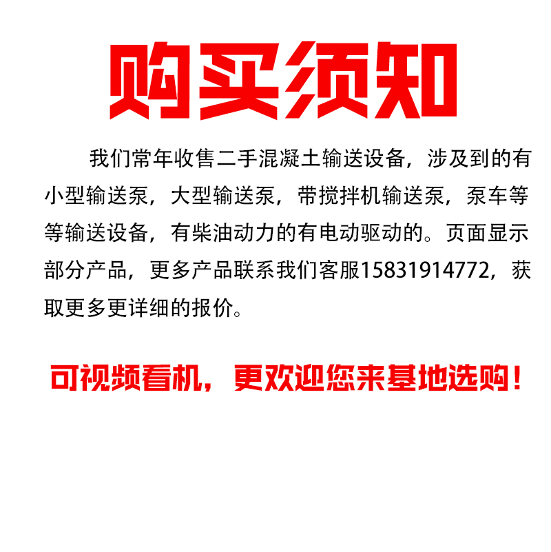 【二手混凝土输送泵】大骨料混凝土输送泵二次构造泵混凝土泵车 - 图3