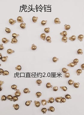 大小铜铃铛金钱棍钱杆配件打花棍