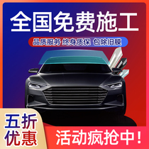 Car Cling Film Insulation Film Window Membrane Sunscreen Anti-Blast Film Privacy Membrane Solar Membrane Front Windscreen Membrane Full Car Membrane