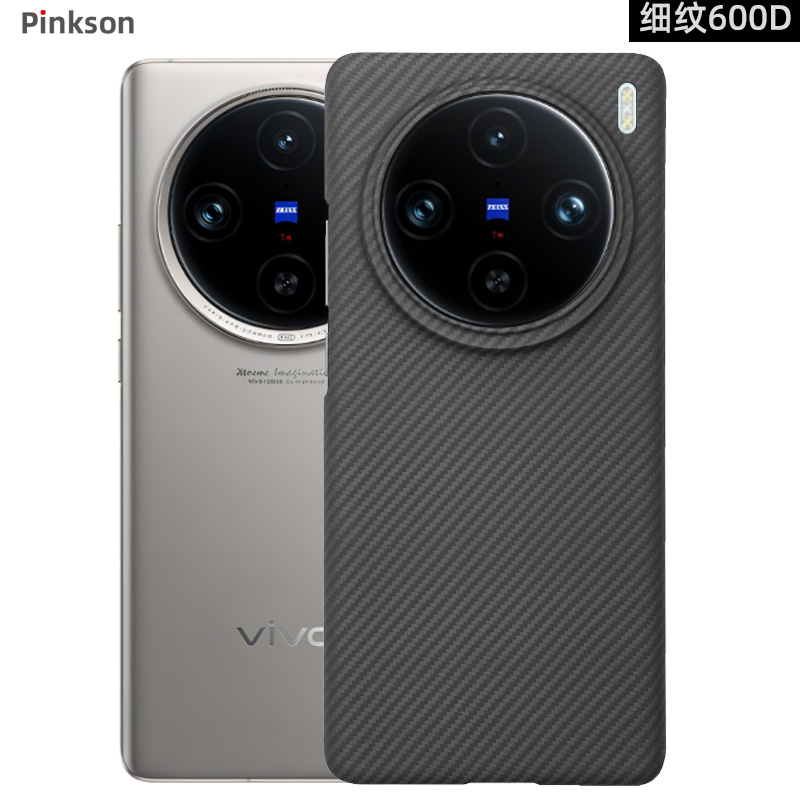 Pinkson适用vivo X100S手机壳超薄全包X90凯夫拉芳纶Ultra碳纤维X100保护套Pro磨砂硬壳轻薄散热商务简约X80