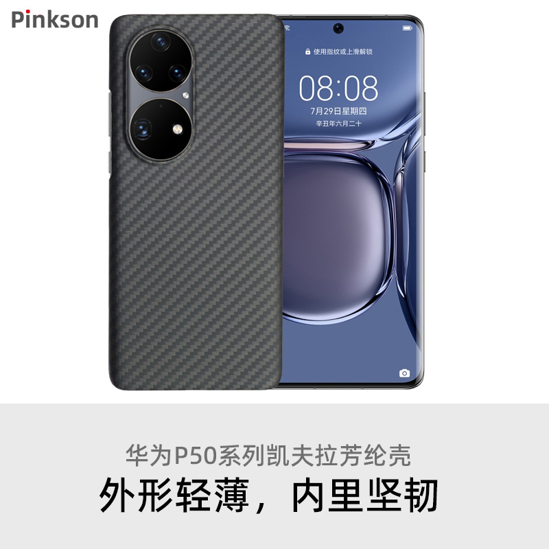 Pinkson适用华为P50Pro手机壳P60凯夫拉芳纶纤维碳纤维p50e保护套P40商务50超薄全包磨砂硬壳防指纹新款高档 - 图3