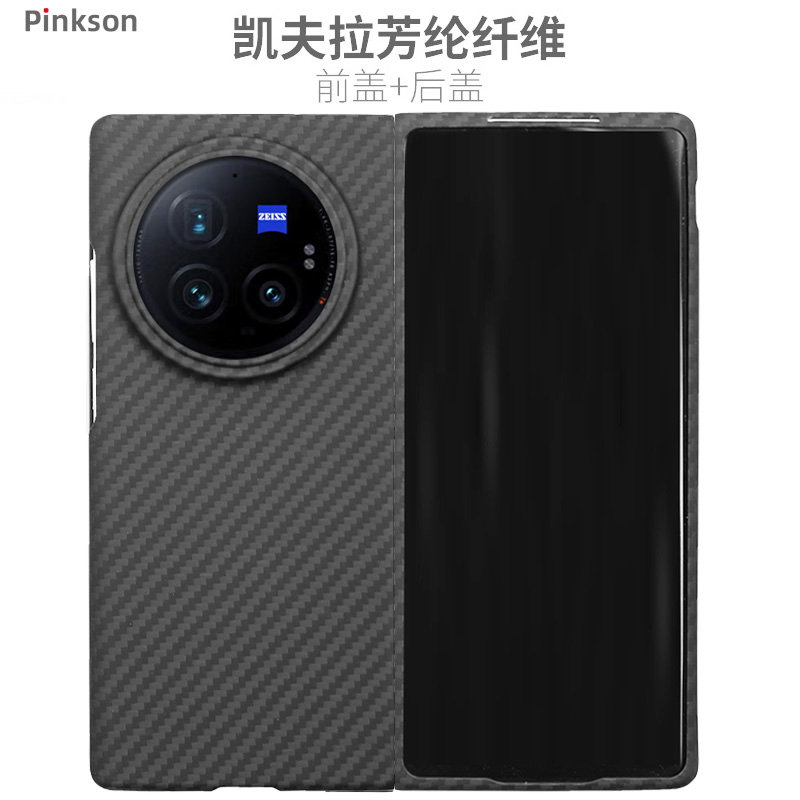 Pinkson适用vivo x fold3 Pro手机壳凯夫拉芳纶纤维碳纤维保护套vivoxfold3超薄全包磨砂硬壳防摔男新款商务 - 图0