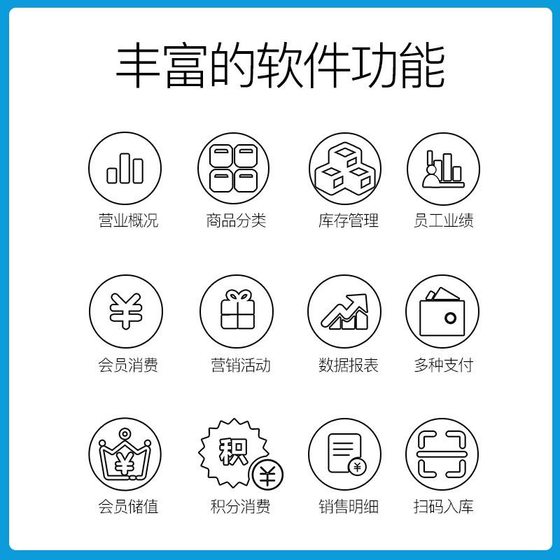 商捷v3单屏触摸屏一体机餐饮收银机 商捷收款机