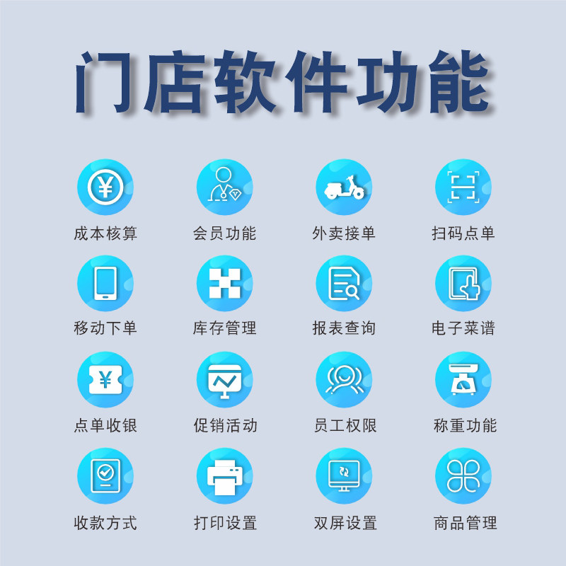  商捷收款机