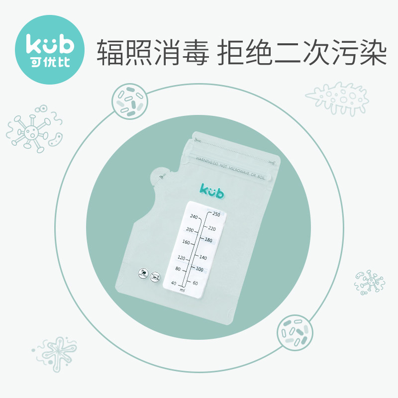 可优比一次性产后冷冻存母乳保鲜袋 可优比outlets店母乳储存保鲜