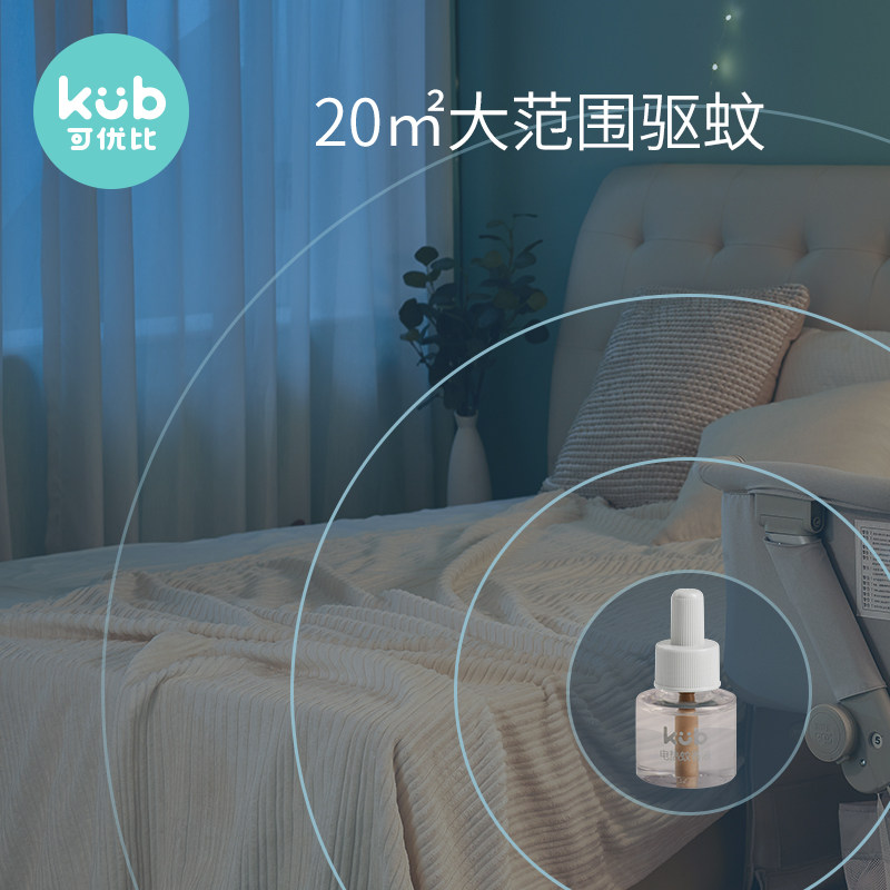 kub可优比电蚊香液宝宝无味蚊香液 可优比outlets店蚊香液