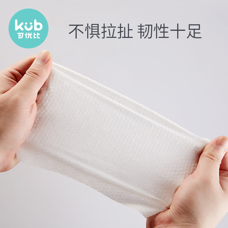 可优比棉柔巾干湿两用湿巾柔洗脸巾 可优比outlets店湿巾