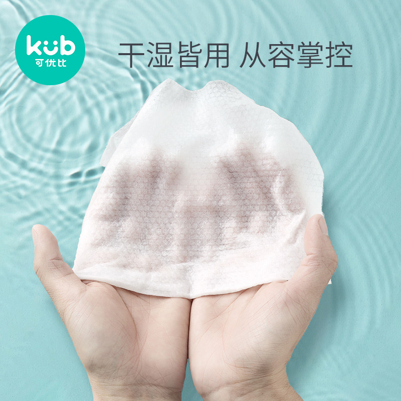 可优比棉柔巾干湿两用湿巾柔洗脸巾 可优比outlets店湿巾