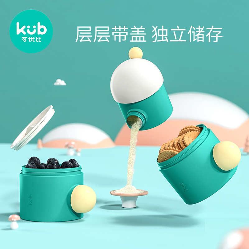 kub可优比奶粉盒便携外出储存罐子 可优比outlets店奶粉储存盒/奶粉盒