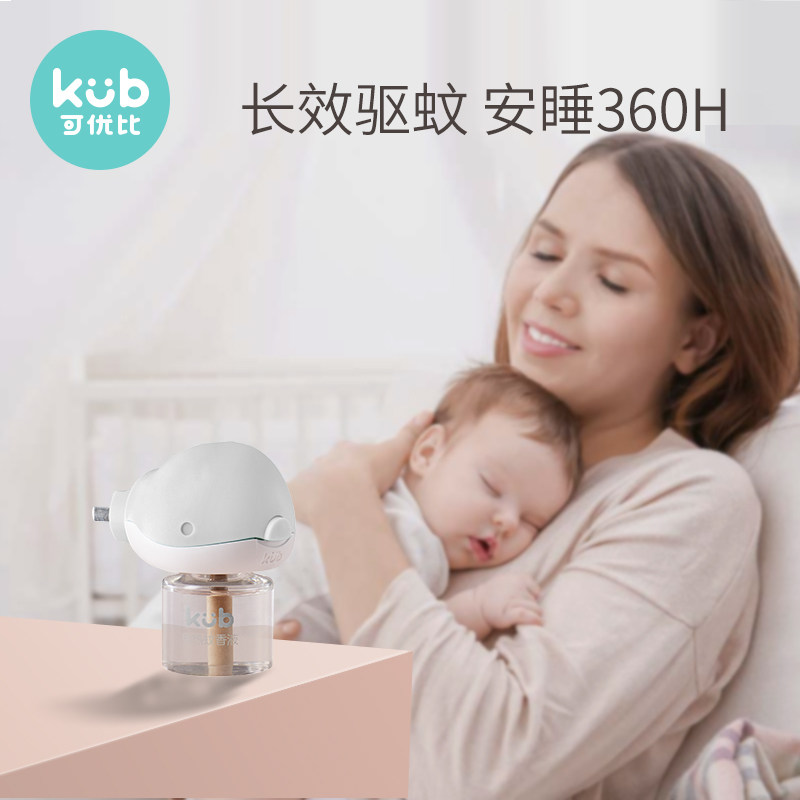 kub可优比电蚊香液宝宝无味蚊香液 可优比outlets店蚊香液
