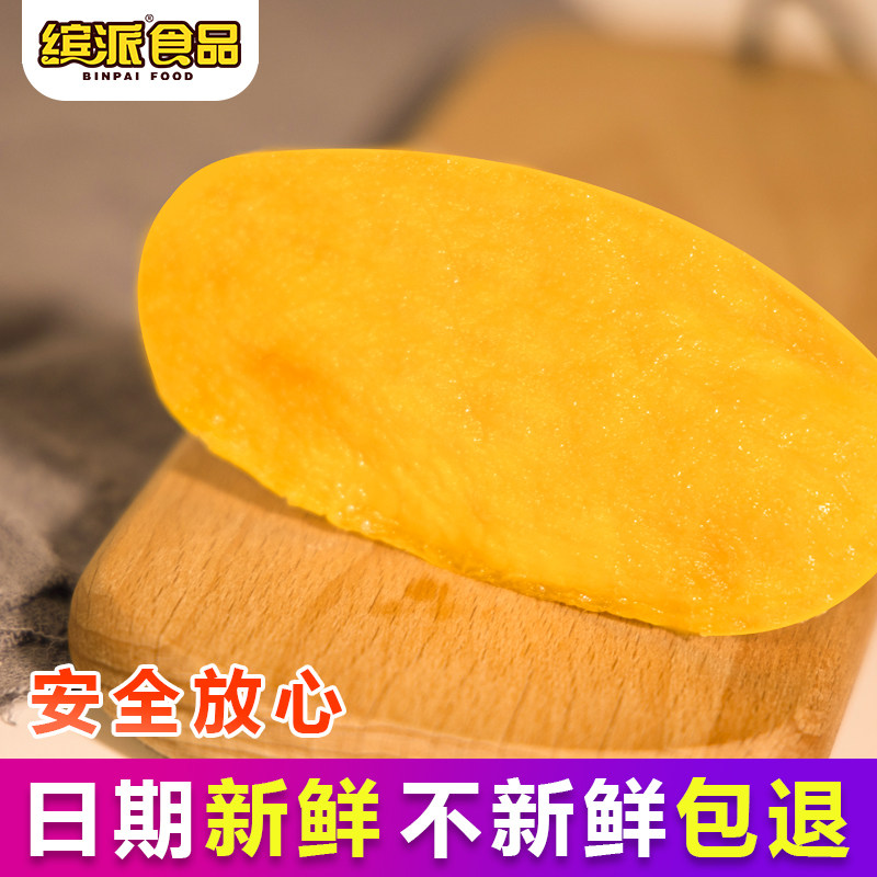 缤派500g泰国大包装一箱装芒果干 缤派芒果干