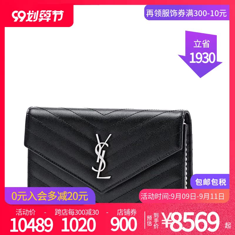 香港现货直邮ysl /圣罗兰斜挎包 CLUSA海外女士包袋