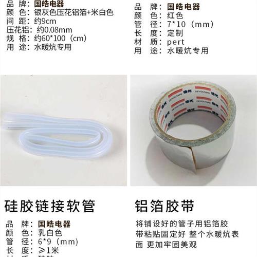 国皓水暖炕全套水暖电热炕板家用水循环毯加热器恒温智能双控主机-图0