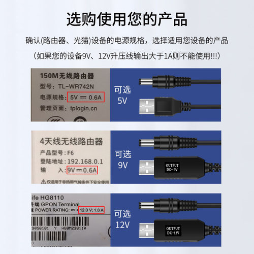 景赛USB升压线 5V转9V12V圆孔圆头充电线dc3.5mm电源转换充电宝移动电源连接路由器光猫供电数据线断电不断网 - 图1