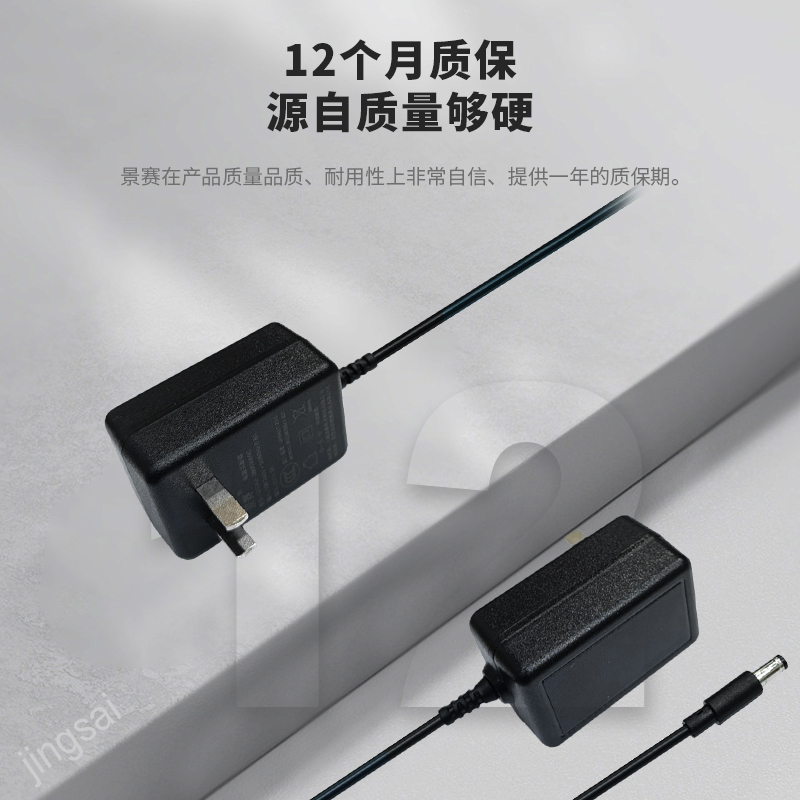 景赛5V3A电源适配器监控路由器网络机顶盒光端机收发器交换机平板电脑充电器通用5伏2.5A双线直流开关电源线 - 图0
