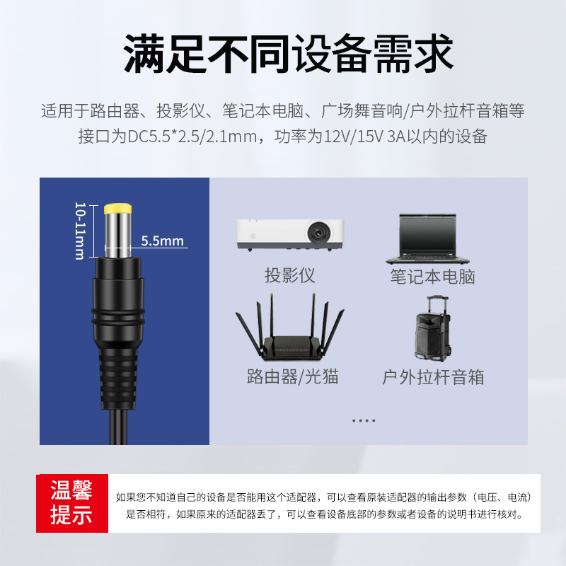 景赛 12V3A电源适配器圆孔15V2A路由器机顶盒监控摄像头投影仪笔记本电脑typec充电线通用20V3.25A电源线2.5A - 图1