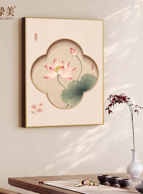 荷花九鱼图茶室背景墙挂画