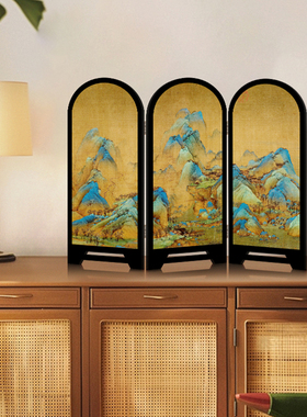 千里江山图古典桌面屏风摆件