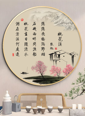 新中式宋代诗词玄关装饰画