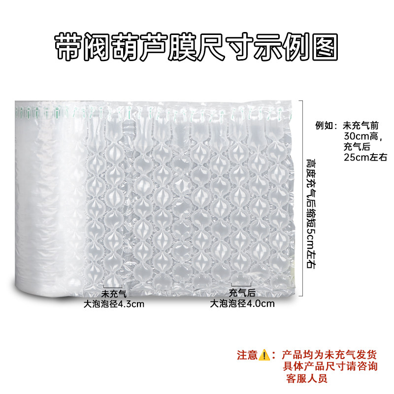 大泡尼龙带阀葫芦膜充气泡膜搬家快递缓冲气泡袋充气袋防震气泡膜,淘宝优惠券,粉丝福利购,淘宝优惠卷