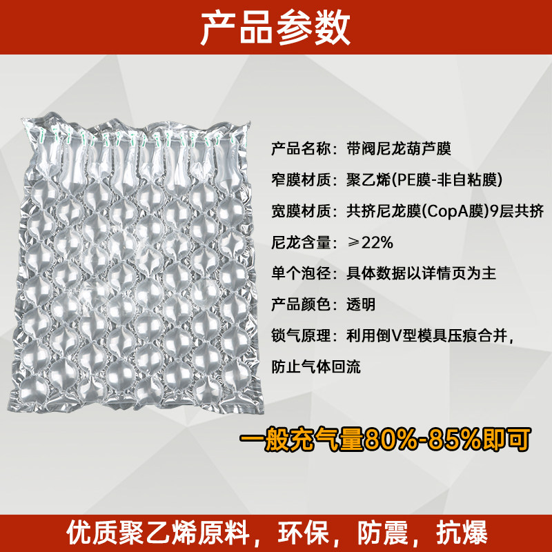 大泡尼龙带阀葫芦膜充气泡膜搬家快递缓冲气泡袋充气袋防震气泡膜,淘宝优惠券,粉丝福利购,淘宝优惠卷