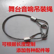 Insurance Rope Buckle Dance Stage Light Self-Locker Safety Rope Wear Wire Rope Hanger Anti Fall Connection Rope Customisation