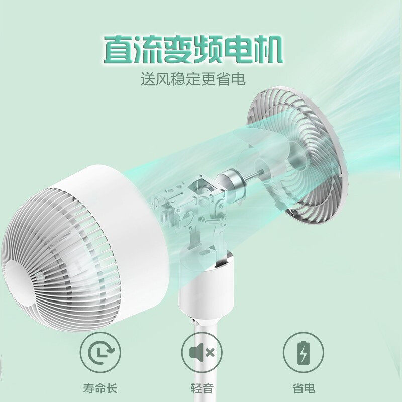  艾美特居家日用空气循环扇