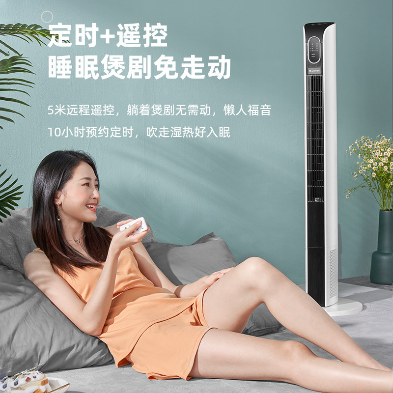 艾美特无叶家用节能静音台落地扇 艾美特居家日用塔扇/大厦扇