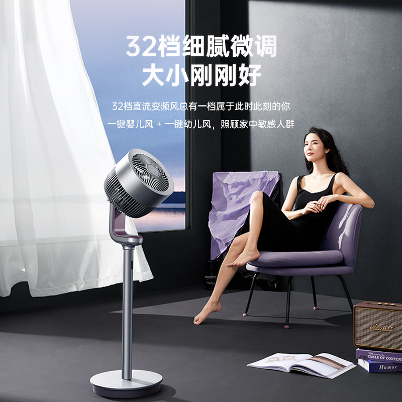 艾美特天鹅pro空气循环净化智能扇 艾美特居家日用空气循环扇