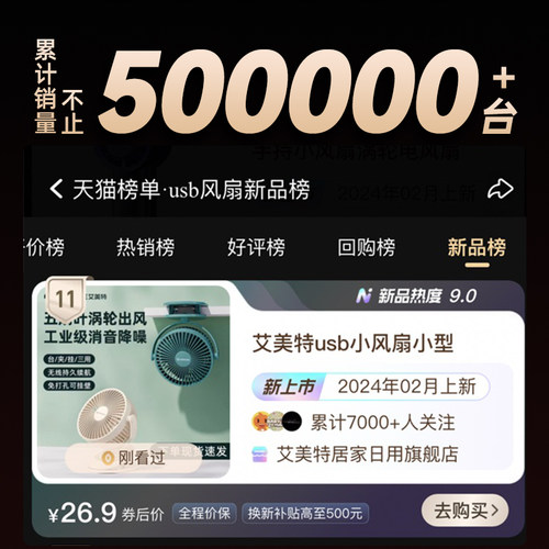 艾美特夹式小风扇小型学生宿舍床上usb可充电夹扇迷你便携式手持随身超静音婴儿车办公室桌面桌上车载电风扇 - 图0