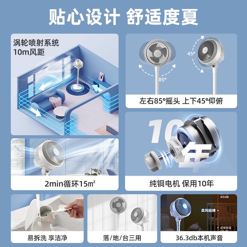 艾美特空气循环扇电风扇家用大风量落地扇静音摇头涡轮台立式电扇 - 图3