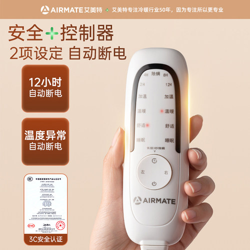 艾美特电热毯双人双控调温家用安全电褥子2025新款正品官方旗舰店 - 图0