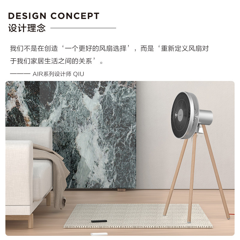  艾美特居家日用空气循环扇