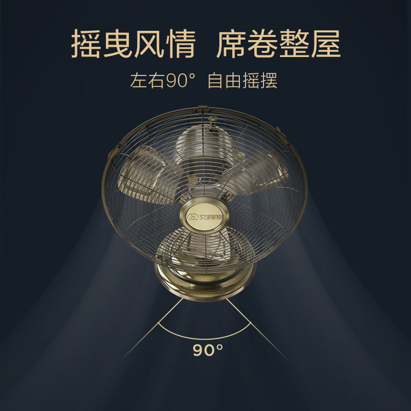  艾美特居家日用电风扇