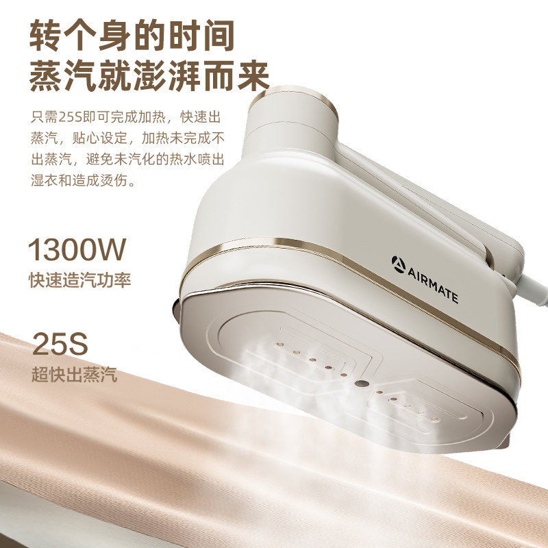  艾美特居家日用蒸汽刷/手持挂烫机