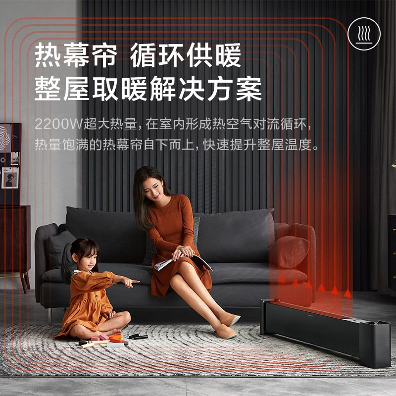  艾美特居家日用踢脚线取暖器