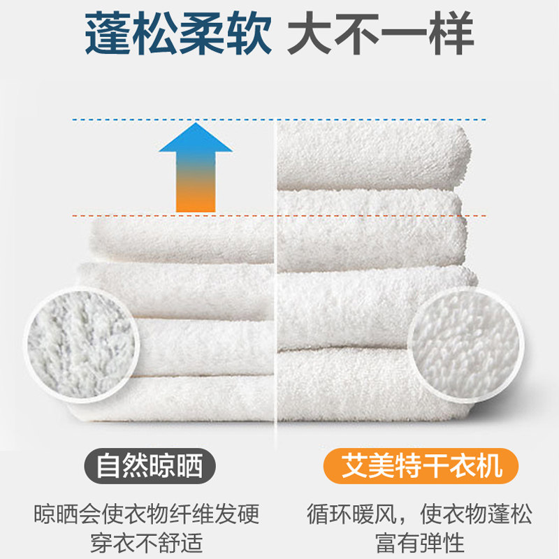 艾美特家用烘衣服小型全自动风干机 艾美特居家日用干衣机