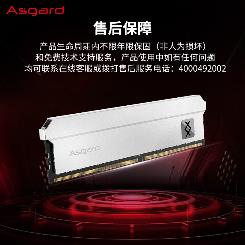 阿斯加特弗雷32G 16G(8Gx2) DDR5 5200 套装台式机电脑内存条超频