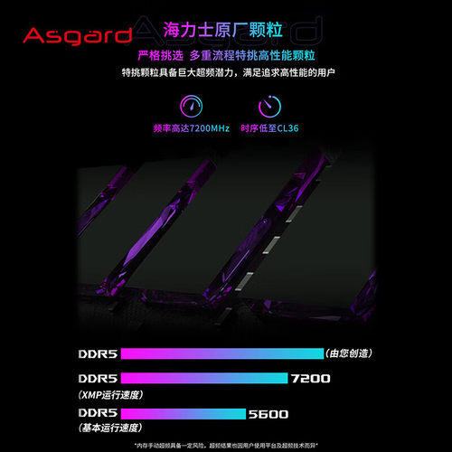 阿斯加特女武神二代 48G/96G DDR5 6400 6800 台式机内存条海力士 - 图2