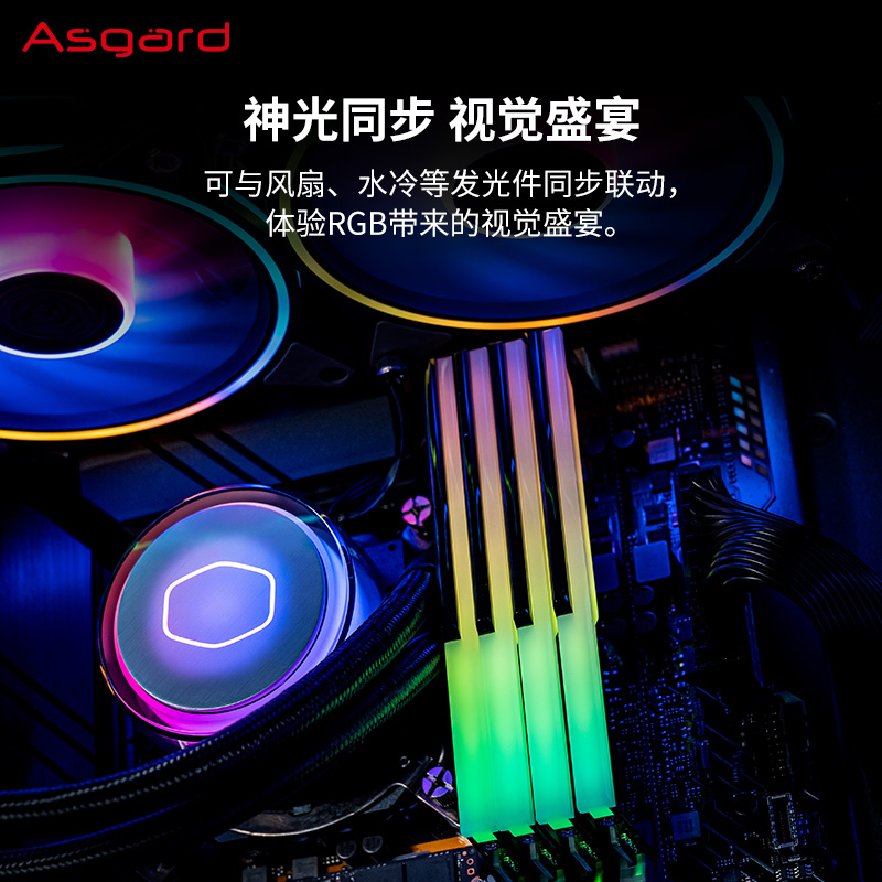 阿斯加特博拉琪16G(8Gx2)DDR4 3600 4000台式机内存条RGB灯条套条