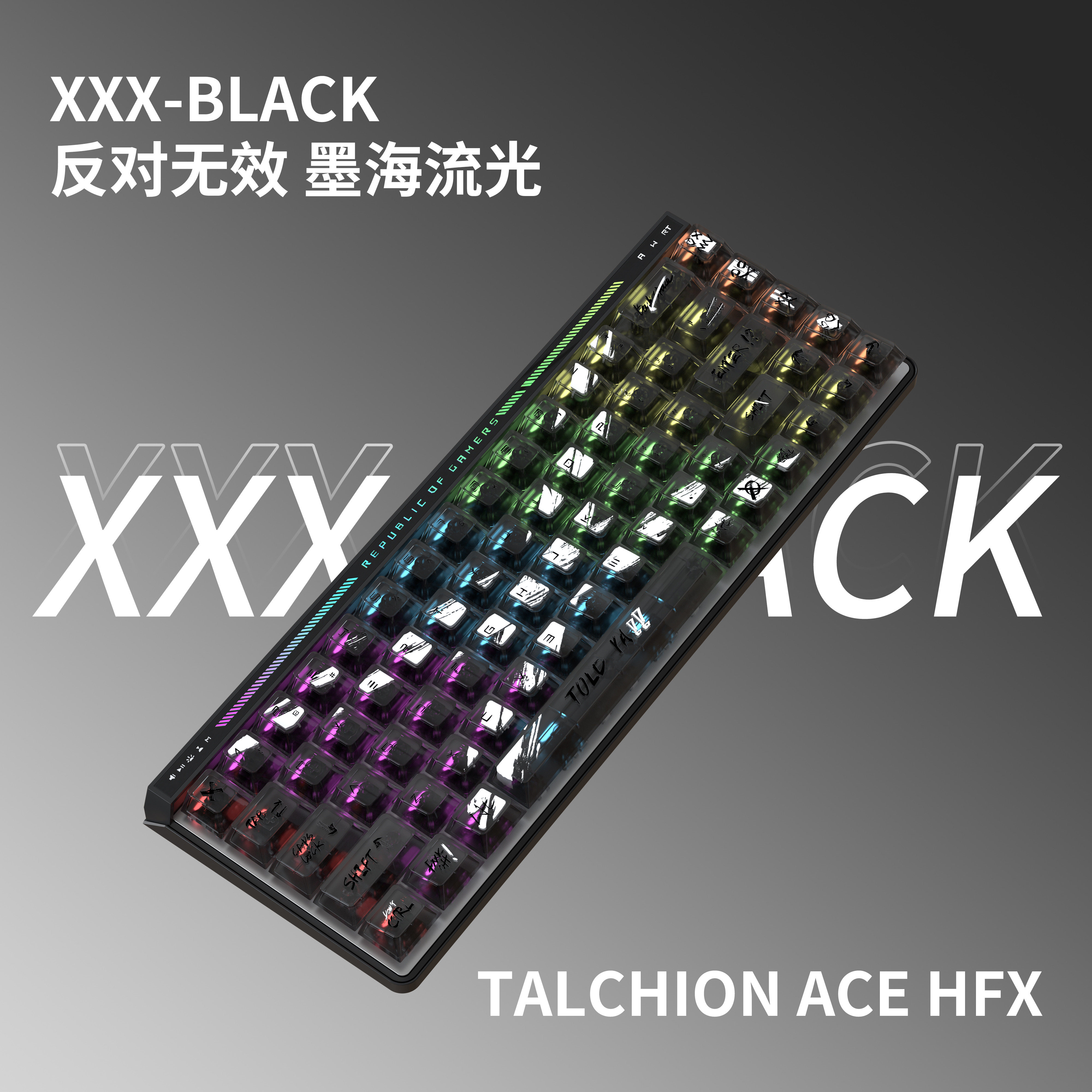 ROG夜魔《指尖文创-反对无效暴徒》蓝牙三模热插拔机械游戏键盘,淘宝优惠券,粉丝福利购,淘宝优惠卷